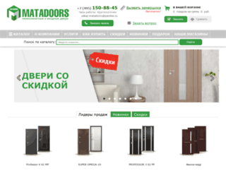 matadoors.ru screenshot