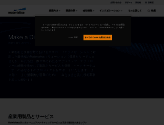 materialise.co.jp screenshot