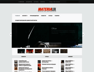 materialix.ru screenshot