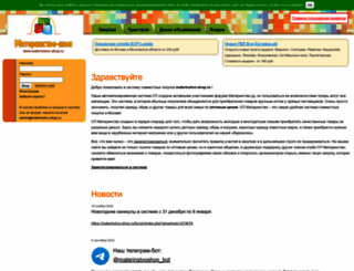materinstvo-shop.ru screenshot