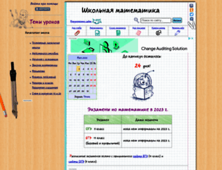 math-prosto.ru screenshot