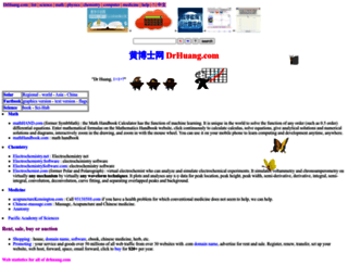 math.drhuang.com screenshot
