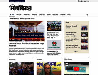 mathabhanga.com screenshot