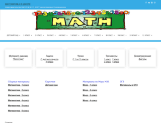 mathematics-tests.com screenshot
