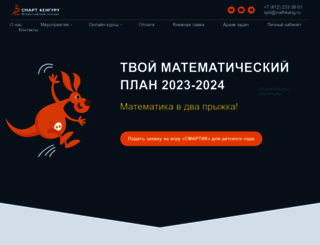 mathkang.ru screenshot