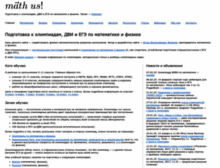 mathus.ru screenshot