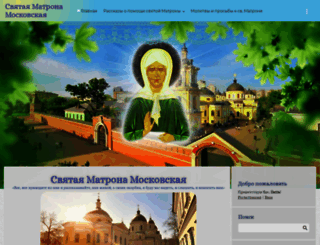 mati-matrona.ru screenshot