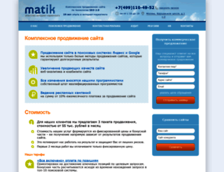 matik.ru screenshot