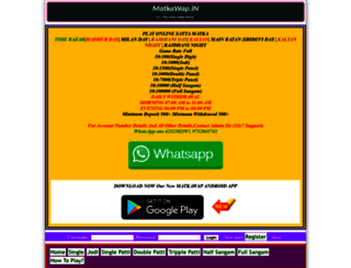 matkawap.in screenshot