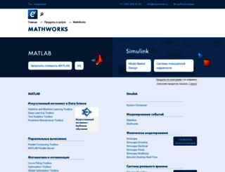 matlab.ru screenshot