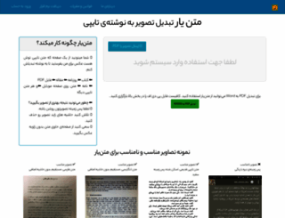 matnyaar.ir screenshot