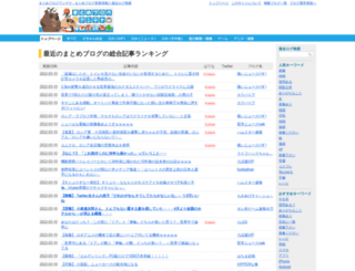 matome-blog.jp screenshot
