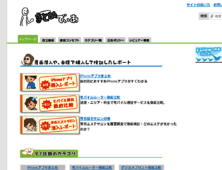 matomedia.jp screenshot