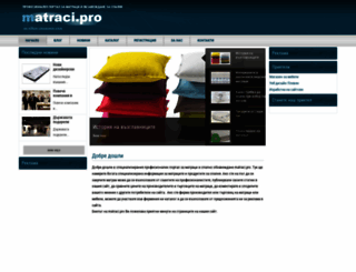 matraci.pro screenshot