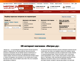 matras.ru screenshot