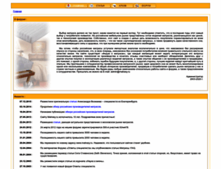 matrasy.ru screenshot