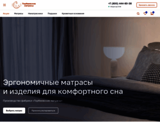 matresses.ru screenshot