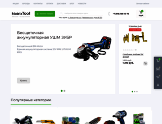 matrix-tool.ru screenshot