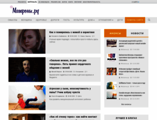 matrony.ru screenshot