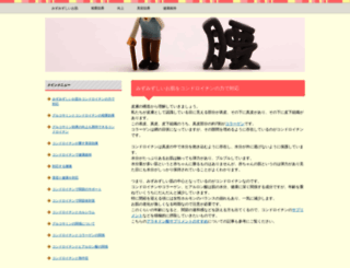 matsue400.jp screenshot