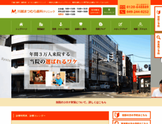 matsumurashika.com screenshot