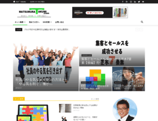 matsumuratakumi.com screenshot
