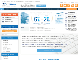 matsuo-print.com screenshot