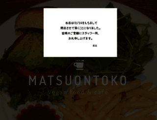 matsuontoko.net screenshot