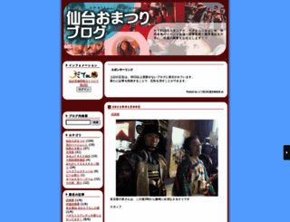 matsuri.da-te.jp screenshot