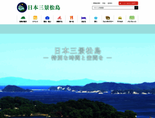 matsushima-kanko.com screenshot