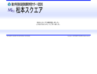 matsusq.org screenshot