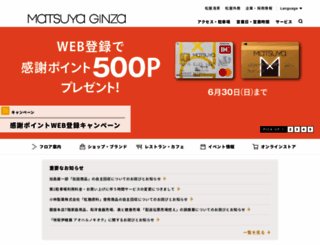 matsuya.com screenshot