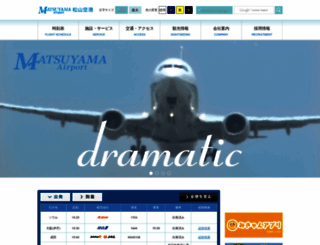 matsuyama-airport.co.jp screenshot
