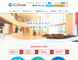 matsuyama-shimin-hsp.or.jp screenshot