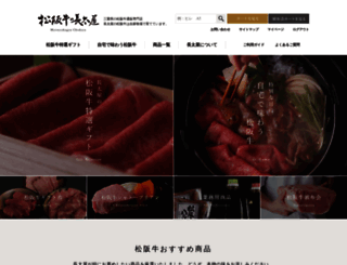 matsuzaka-gyu.com screenshot