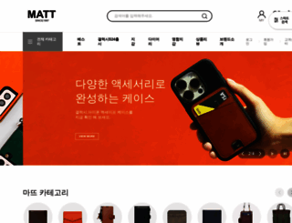 matt.co.kr screenshot