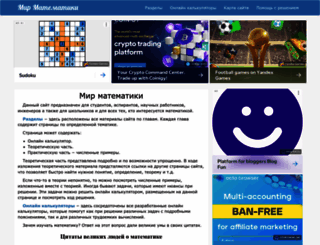 matworld.ru screenshot