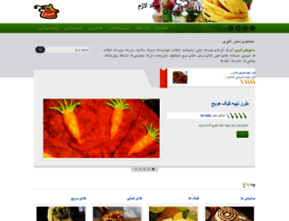 mavadelazem.com screenshot