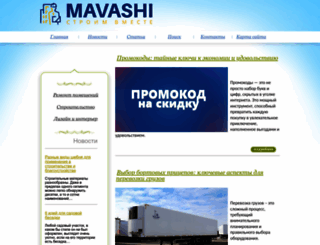 mavashimisha.ru screenshot