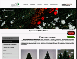 max-christmas.com screenshot