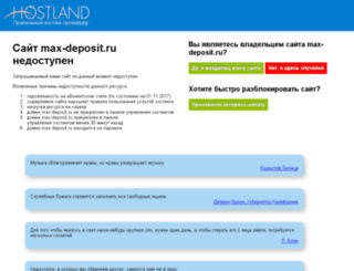 max-deposit.ru screenshot