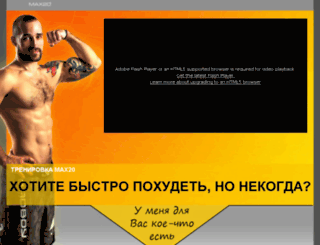 max20.ru screenshot