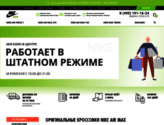 maxairs.ru screenshot