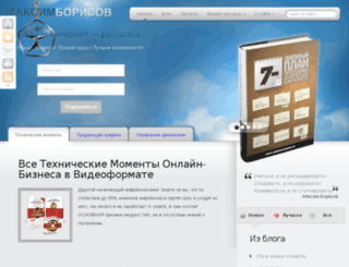 maxborisov.com screenshot