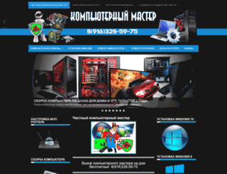 maxcomputer.ru screenshot