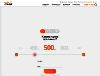 maxcredit.bg screenshot