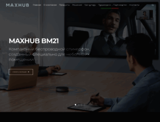 maxhub.ru screenshot