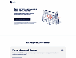 maxi-karta.ru screenshot