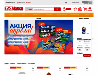 maxi-opt.ru screenshot