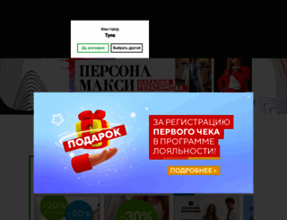 maxi-shopping.ru screenshot